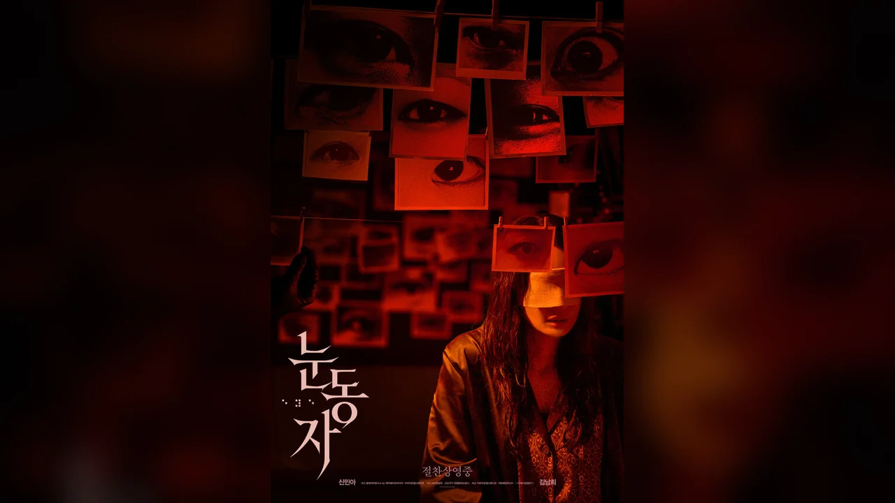 Фильм Глаза (2026)