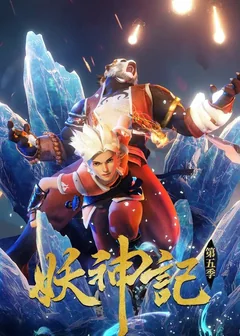 Мультсериал Сказания о демонах и богах (1-10 сезон)