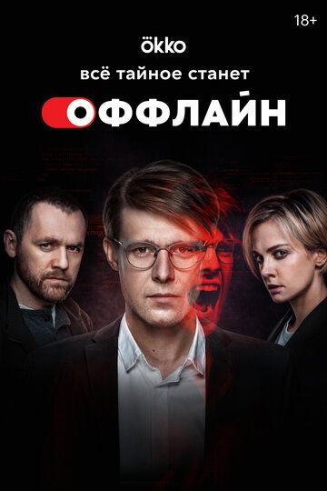 Смотреть hdrezka Оффлайн 1 сезон онлайн в fullHD 1080p качестве 