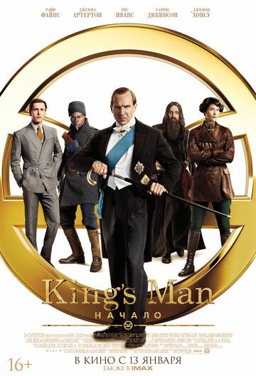 Cмотреть King's Man: Начало (2021) онлайн на Хдрезка в качестве 1080p