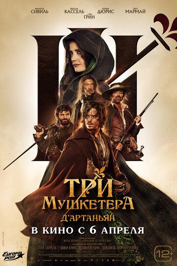 Смотреть hdrezka Три мушкетёра: Д'Артаньян (2023) онлайн в fullHD 1080p качестве 
