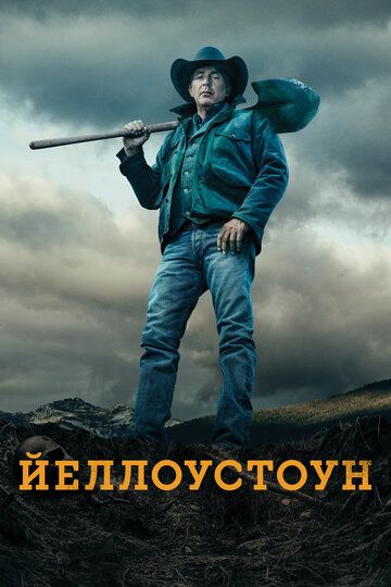 Смотреть Йеллоустоун 1-5 сезон онлайн на HDRezka